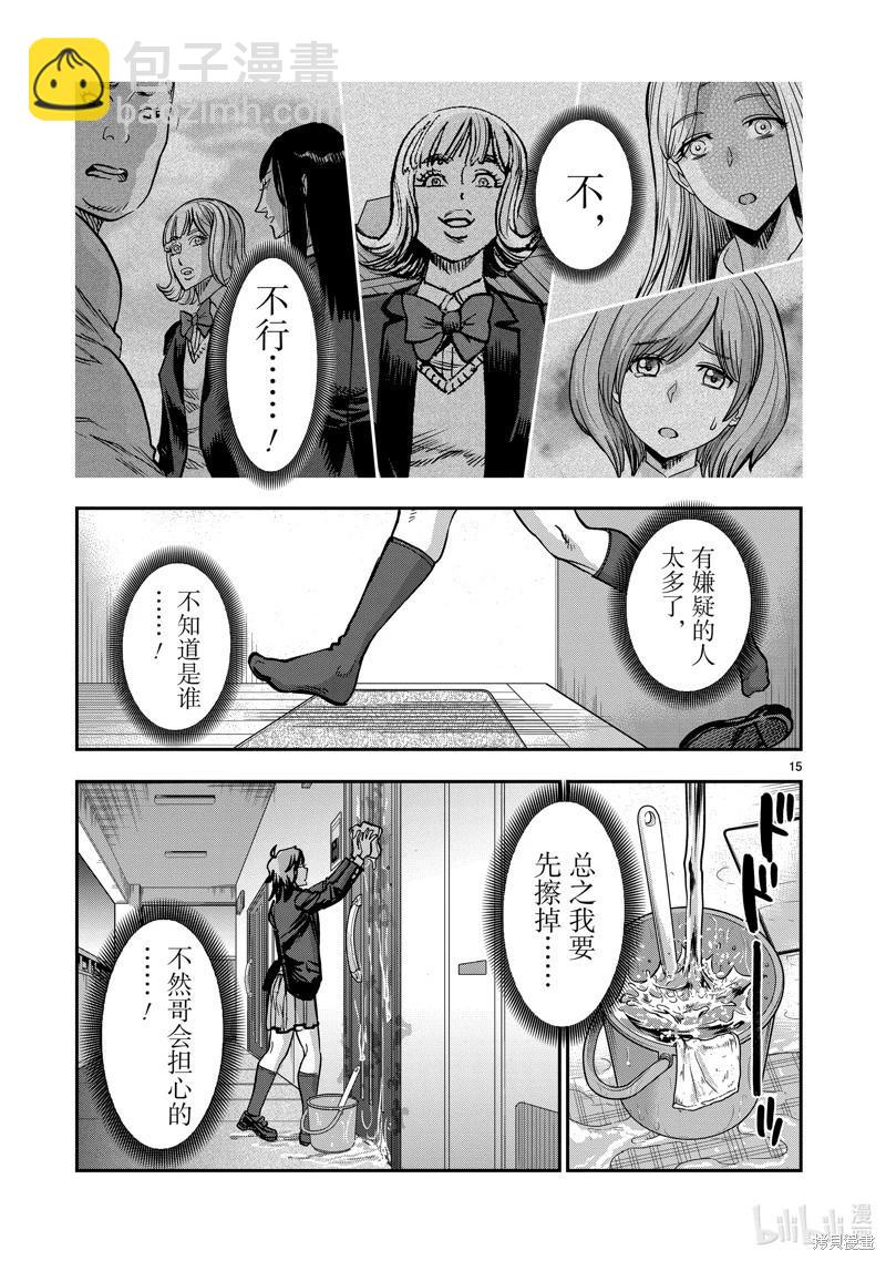 第108话14