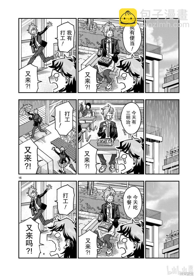 第108话15