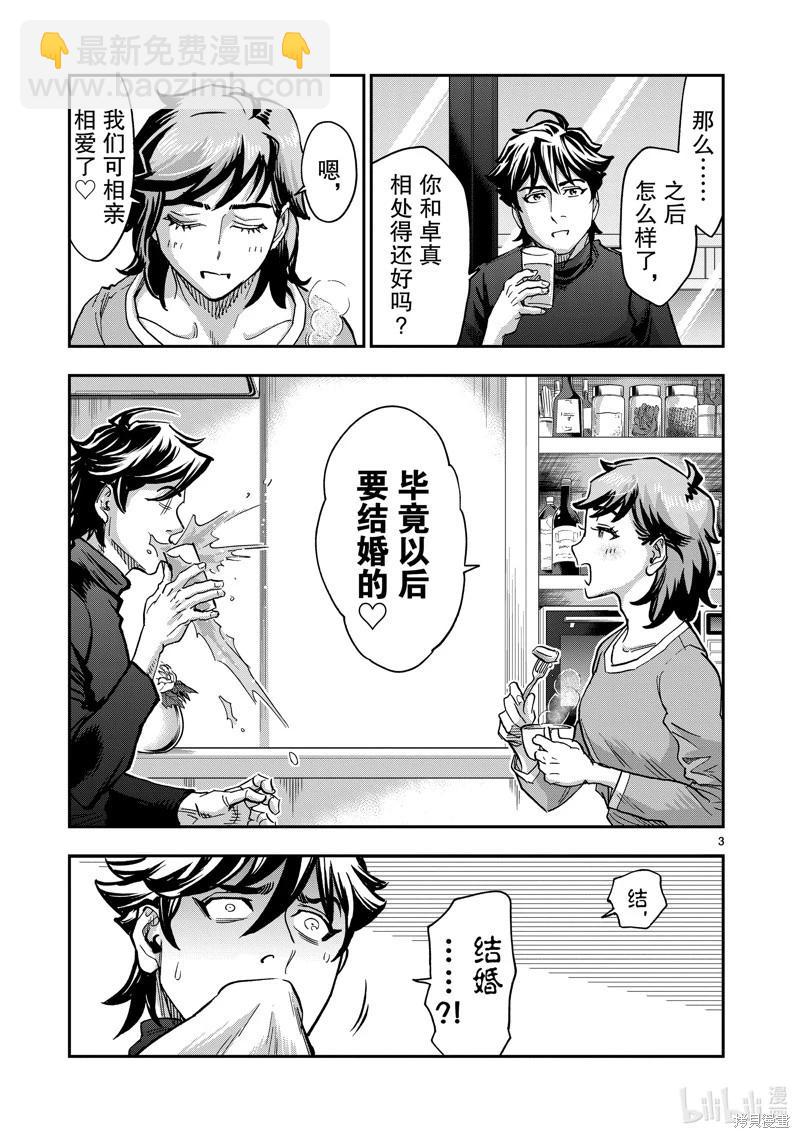 第108话2