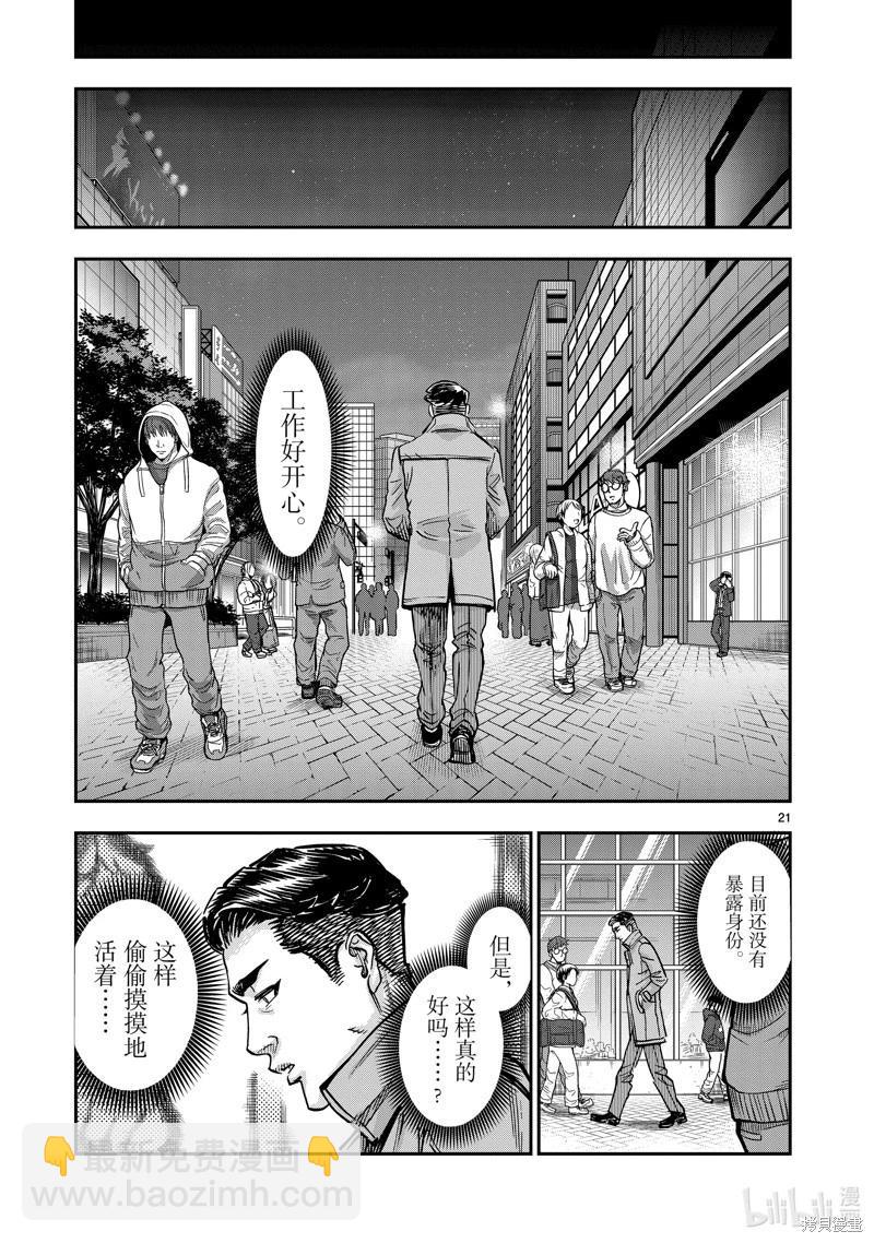 第108话20
