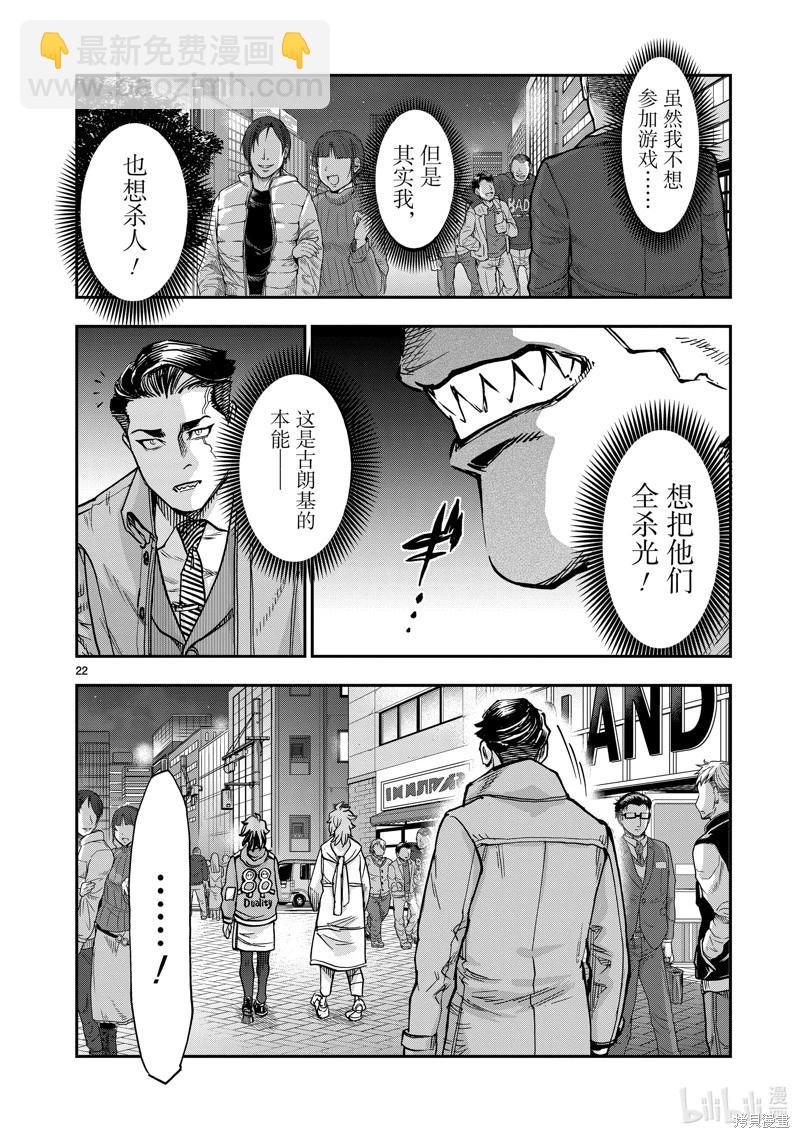 第108话21