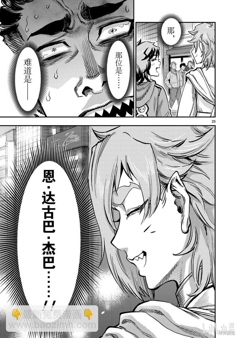 第108话22