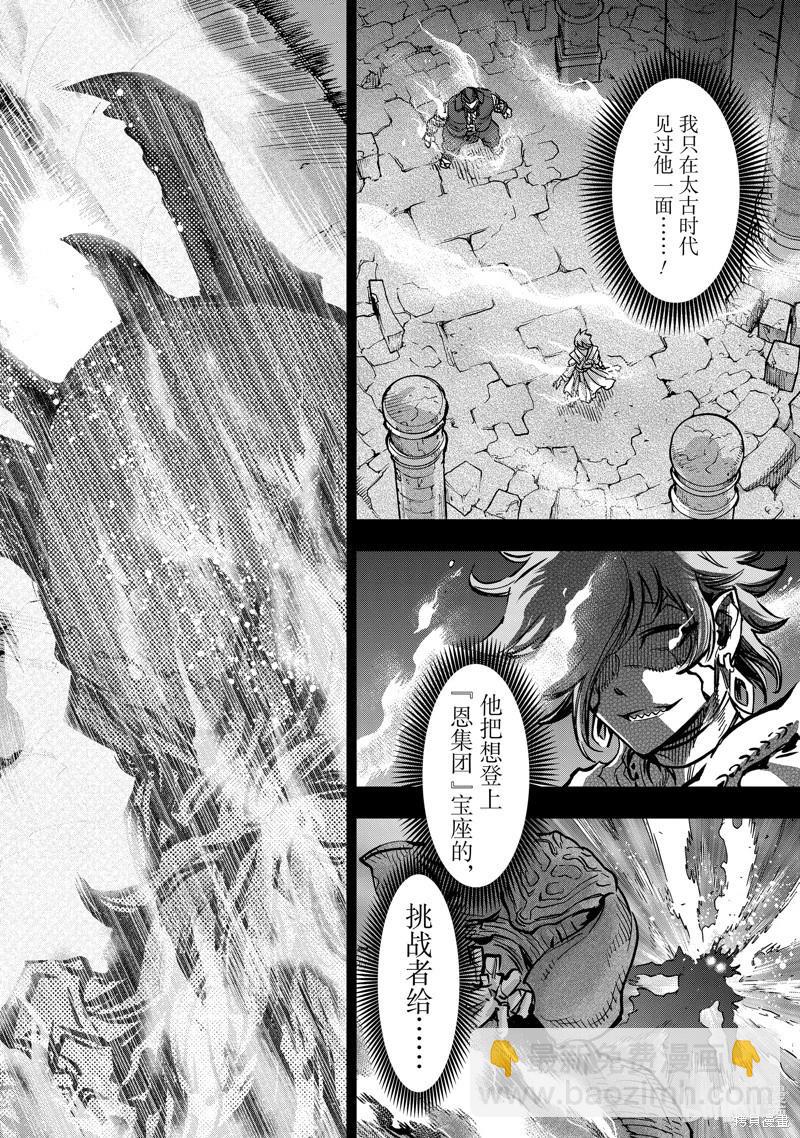 第108话23