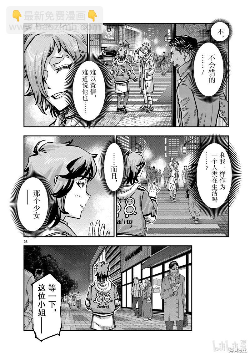 第108话25