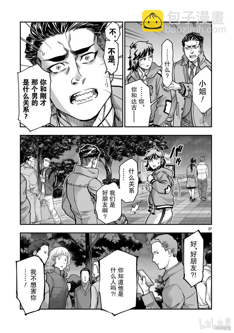 第108话26