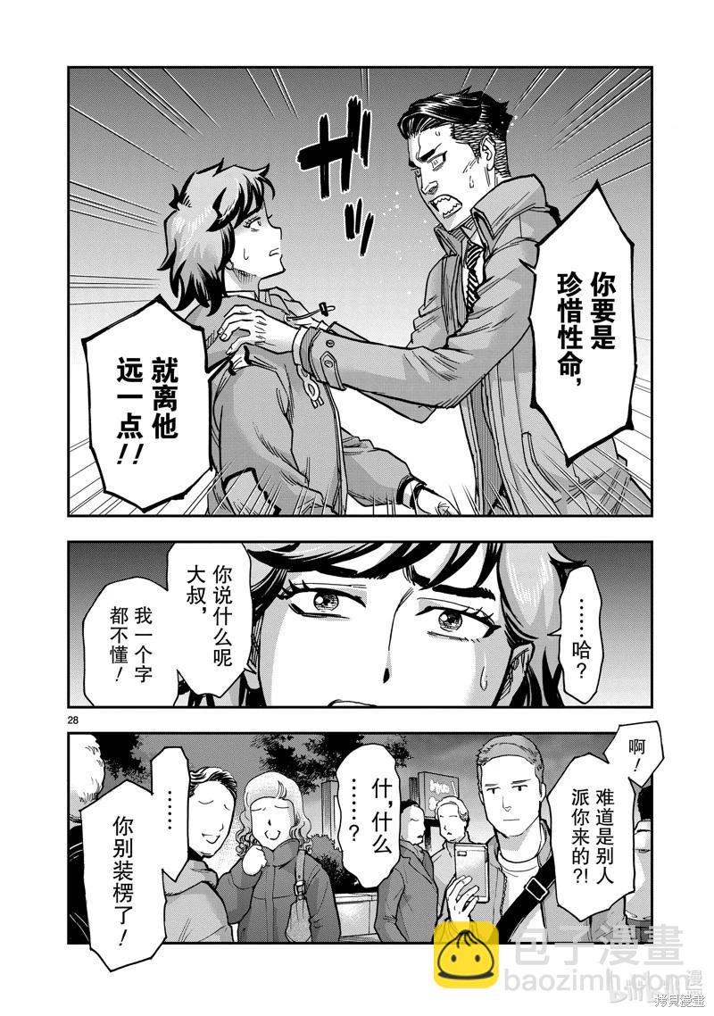 第108话27