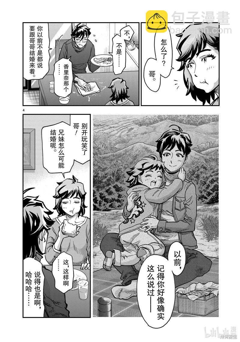 第108话3