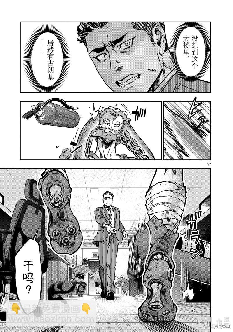 第108话36