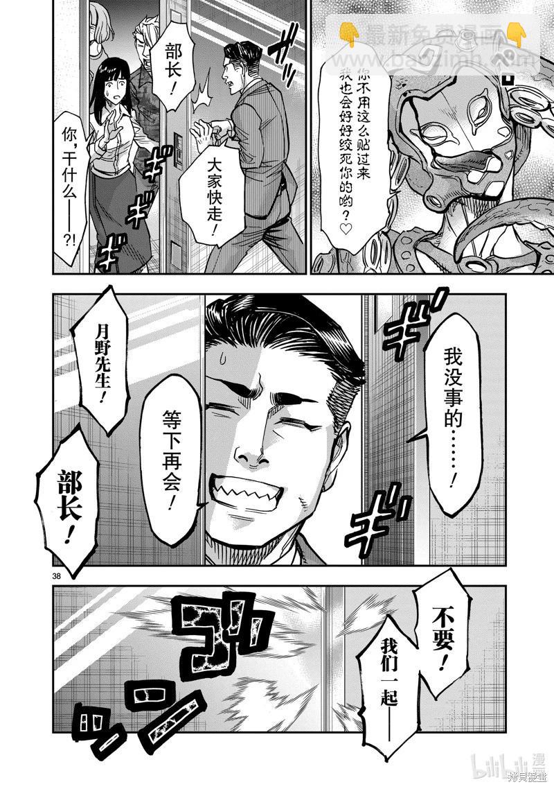 第108话37