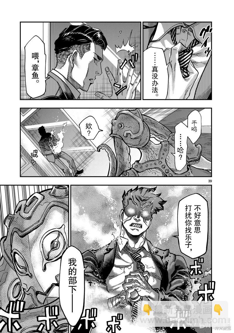 第108话38