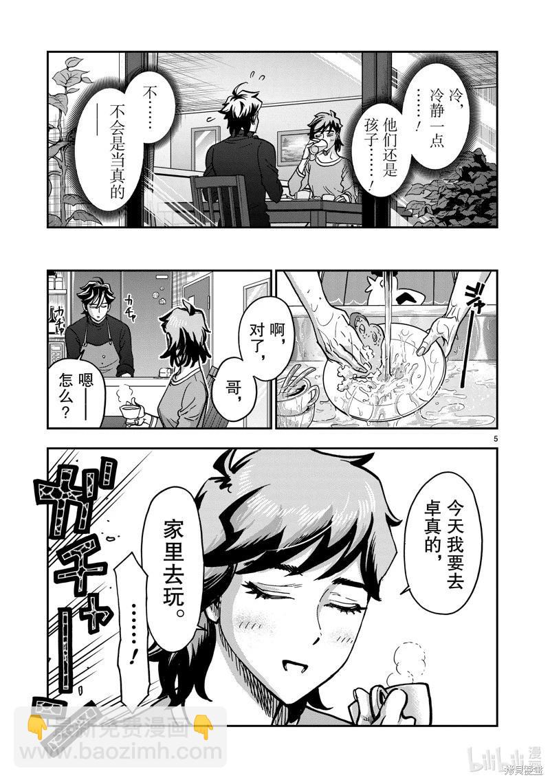 第108话4