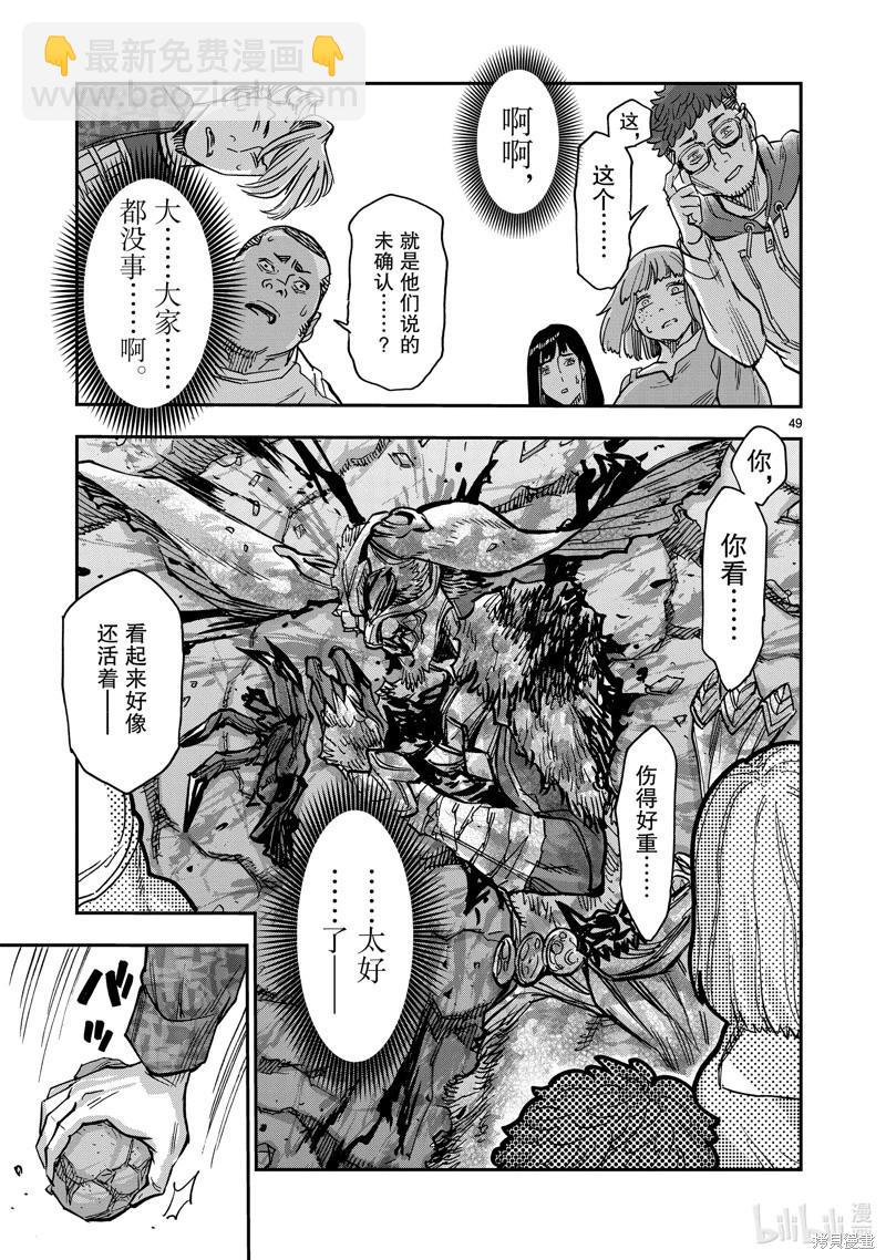 第108话48