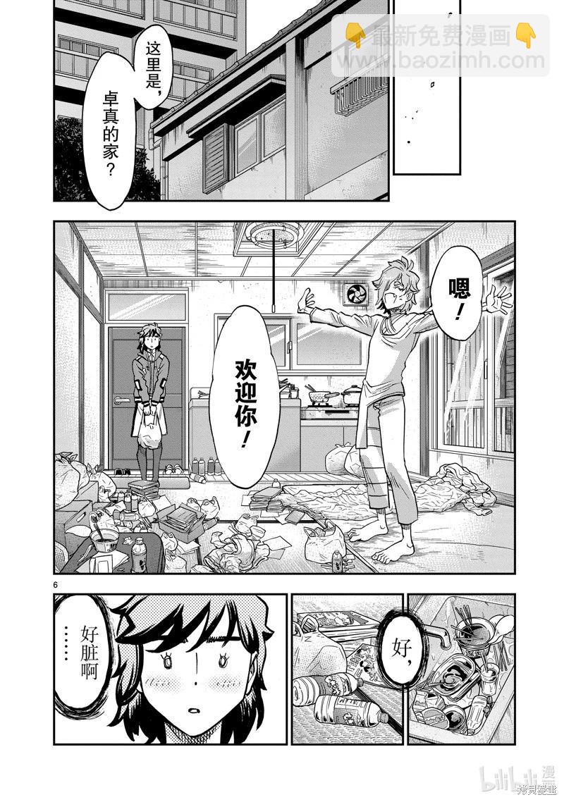 第108话5