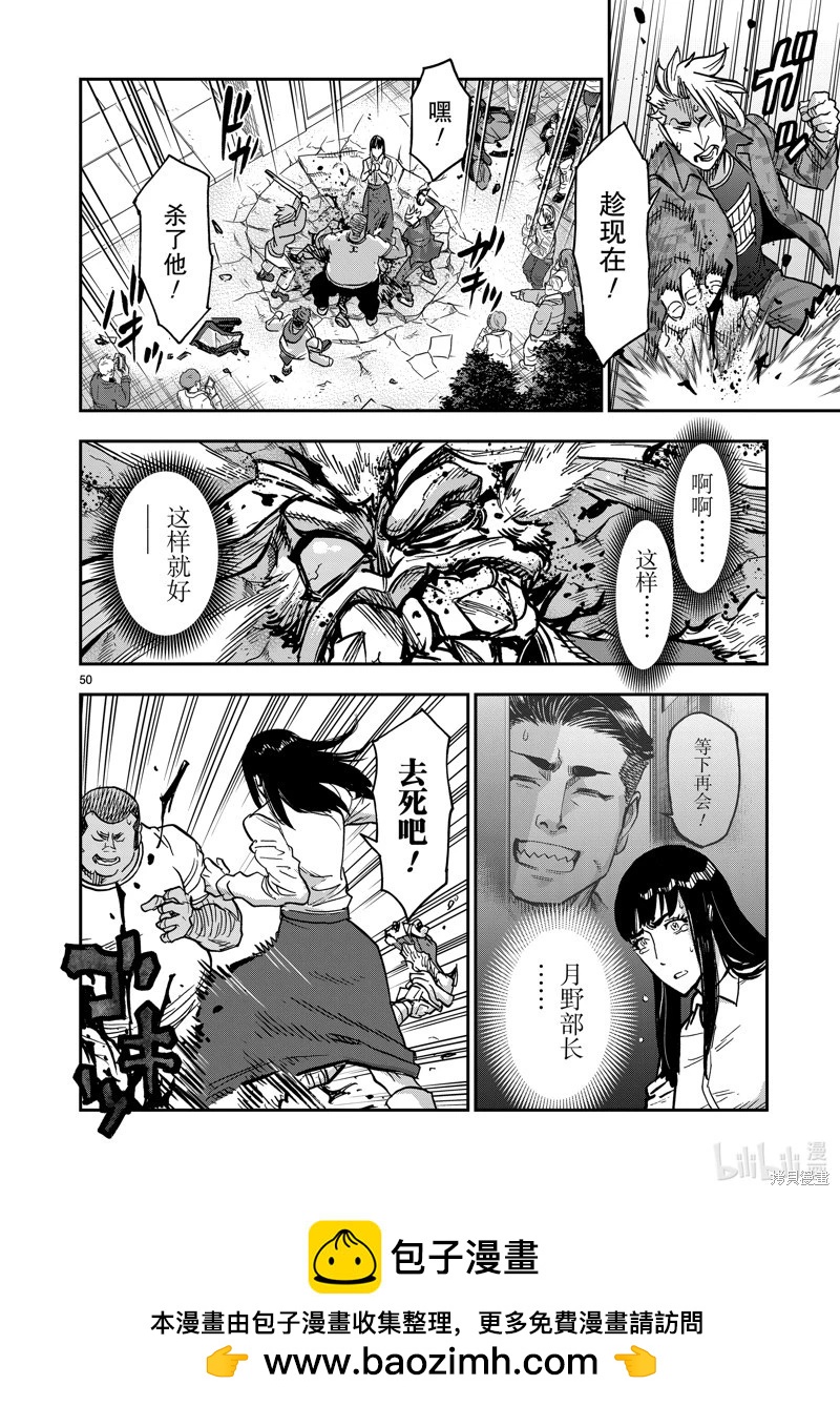 第108话53