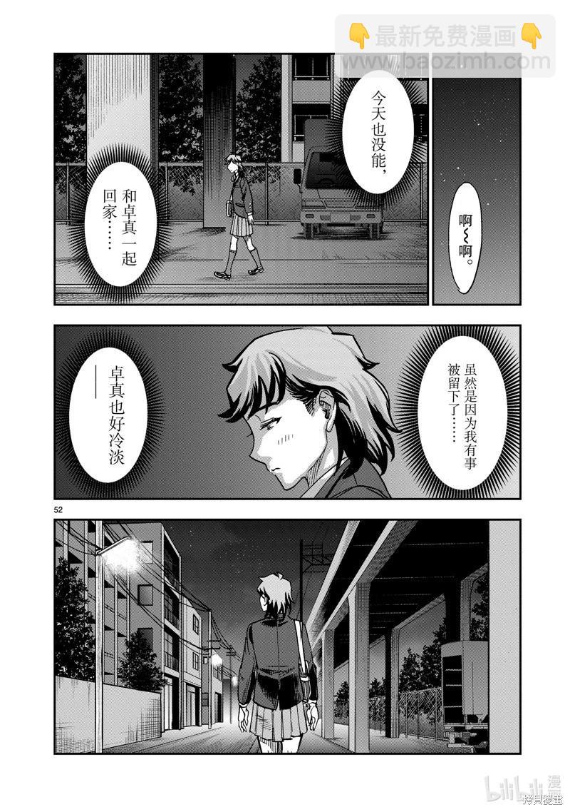 第108话55