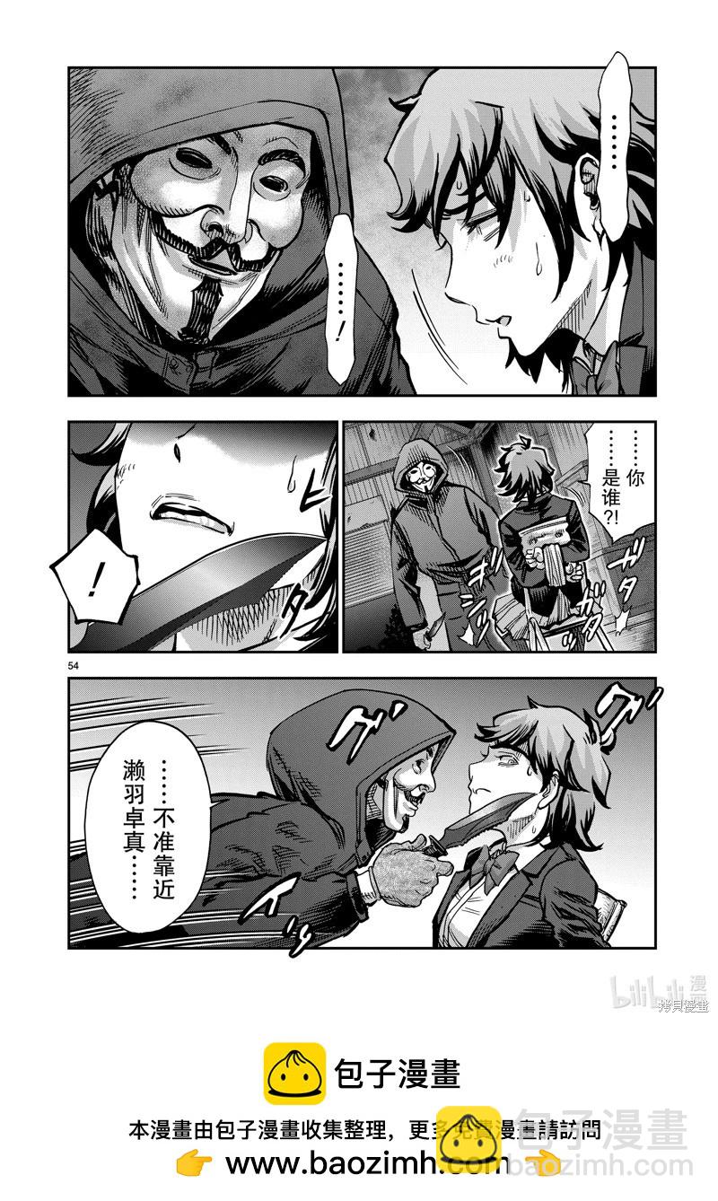 第108话57