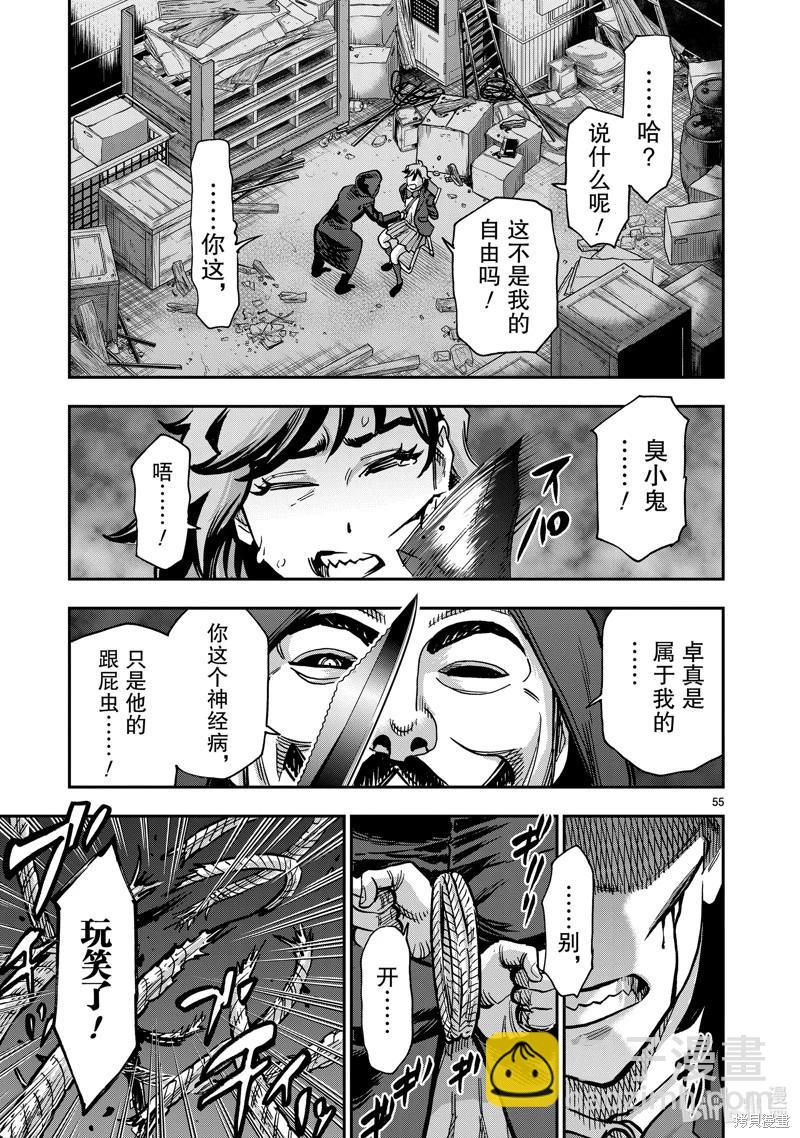 第108话58