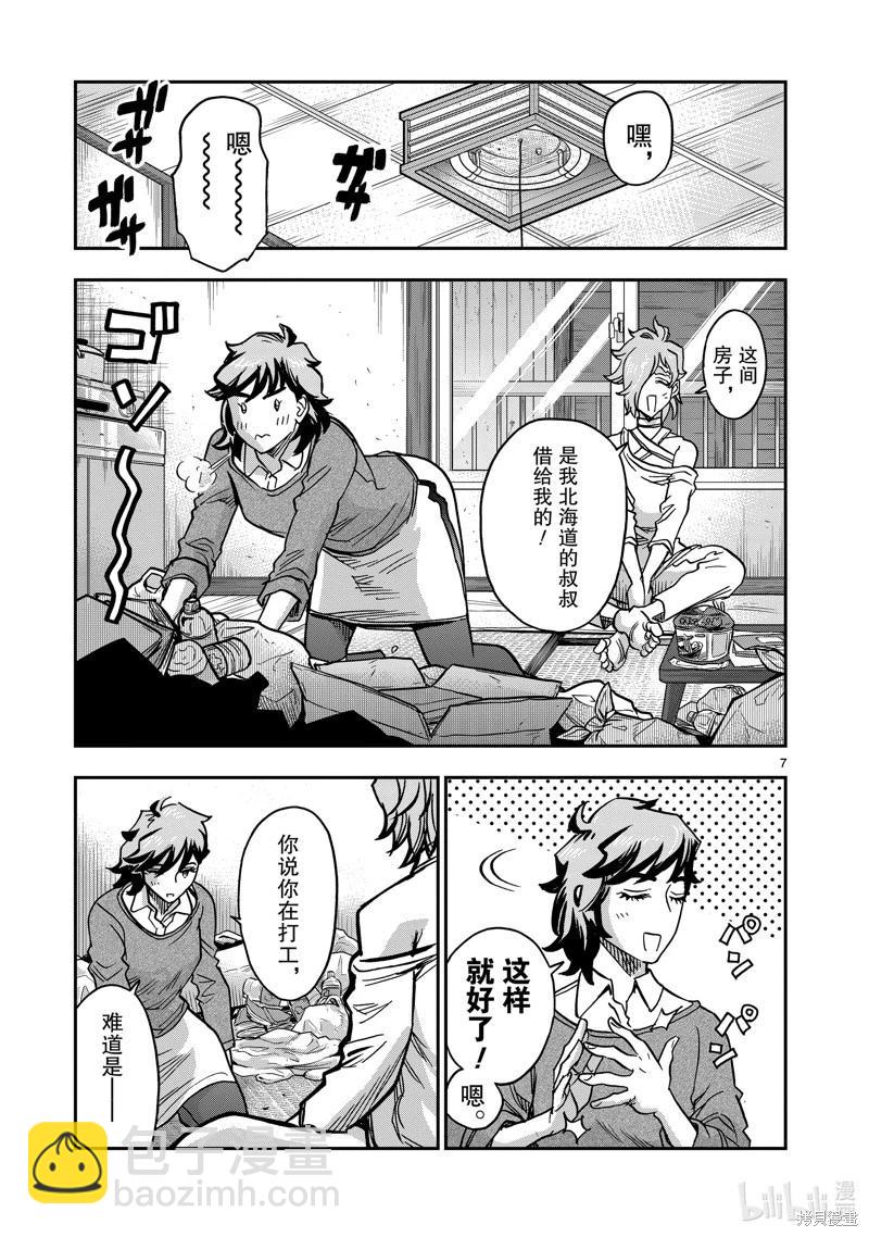 第108话6