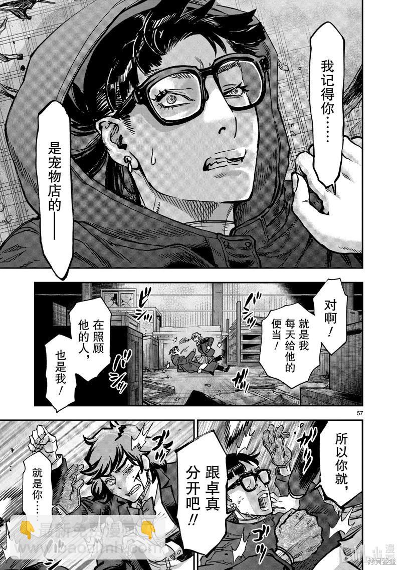 第108话60