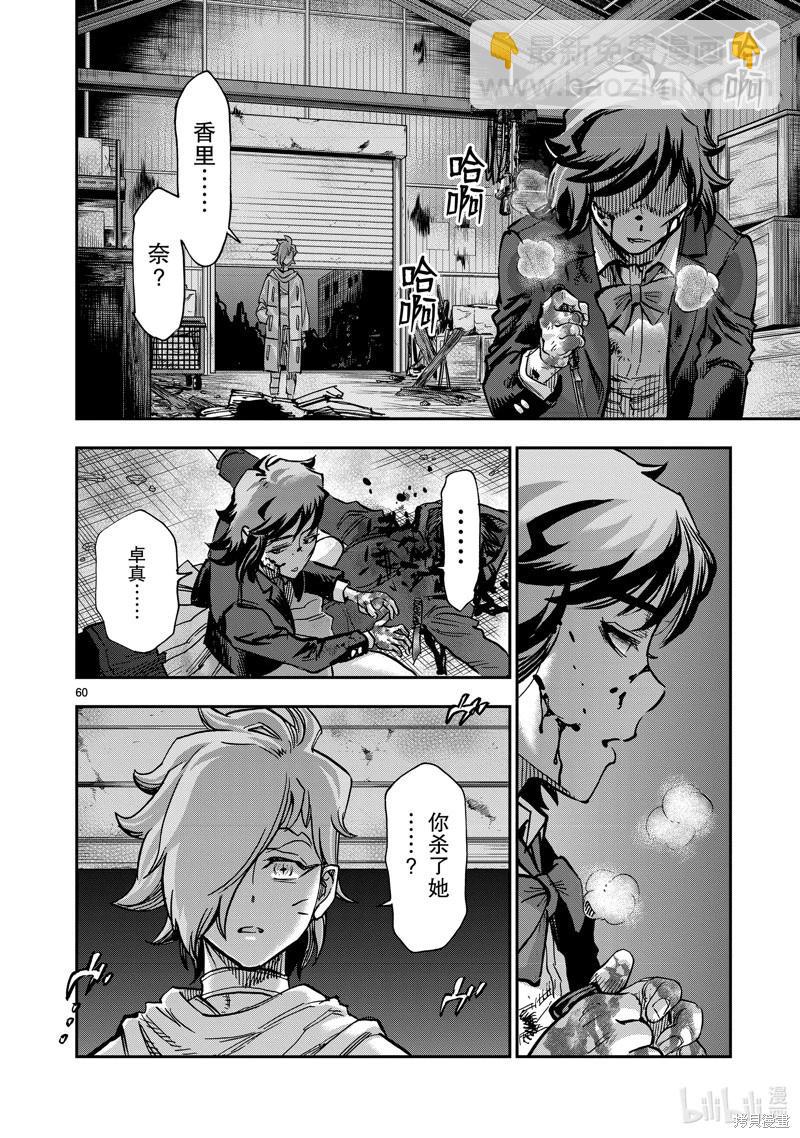 第108话63