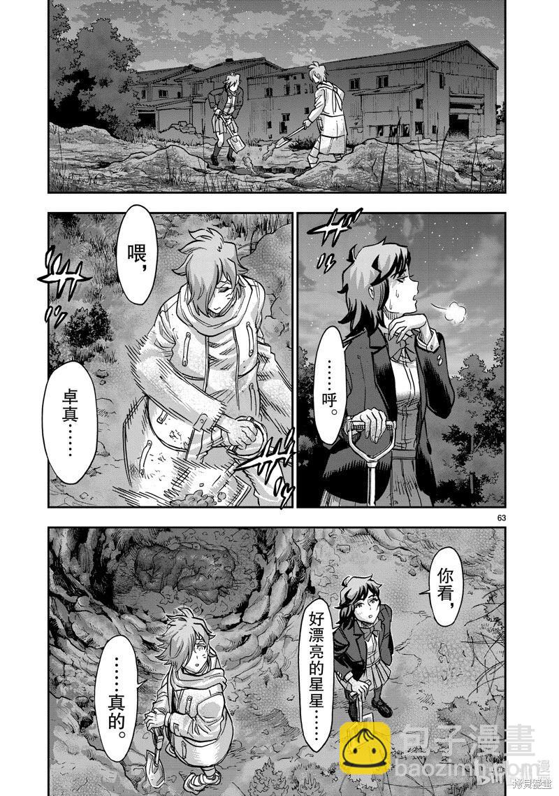 第108话66