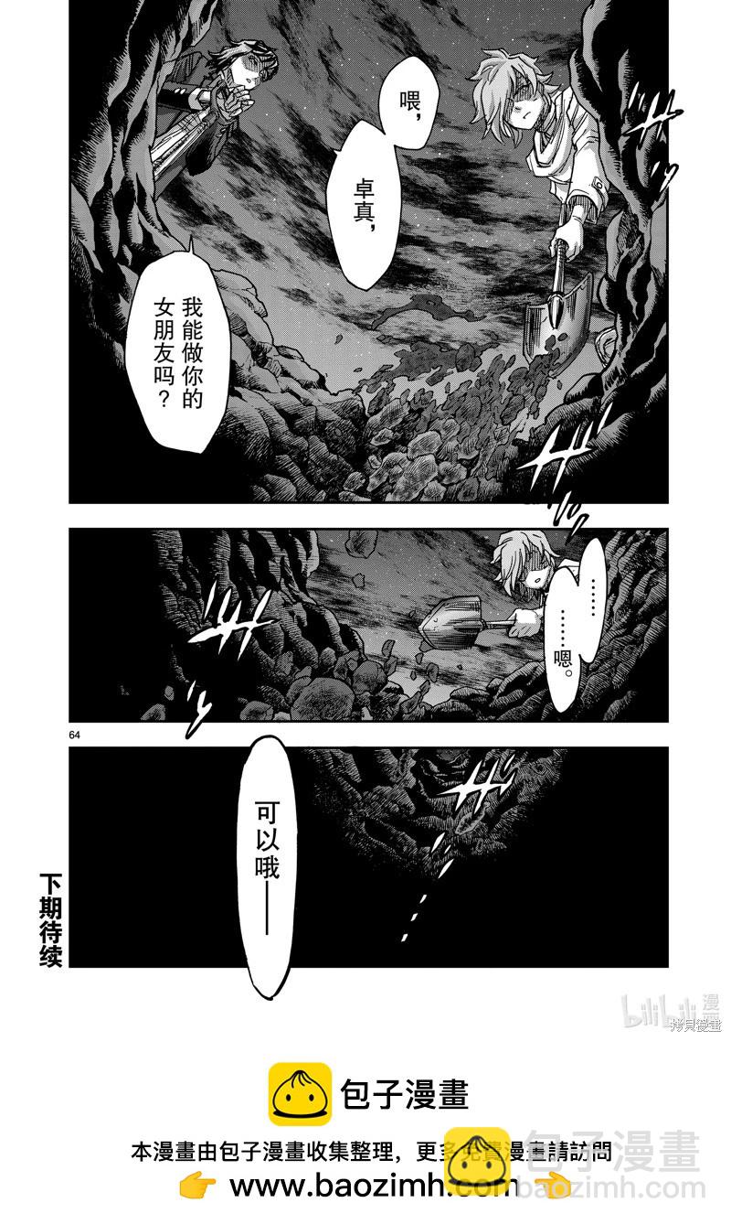 第108话67