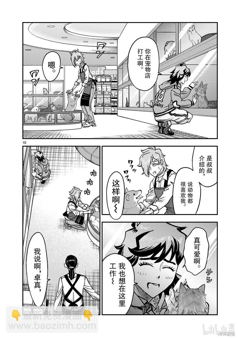 第108话9