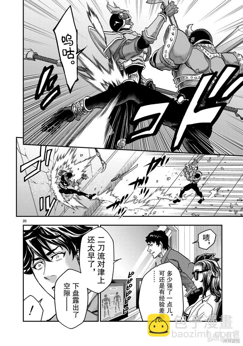 第109话19