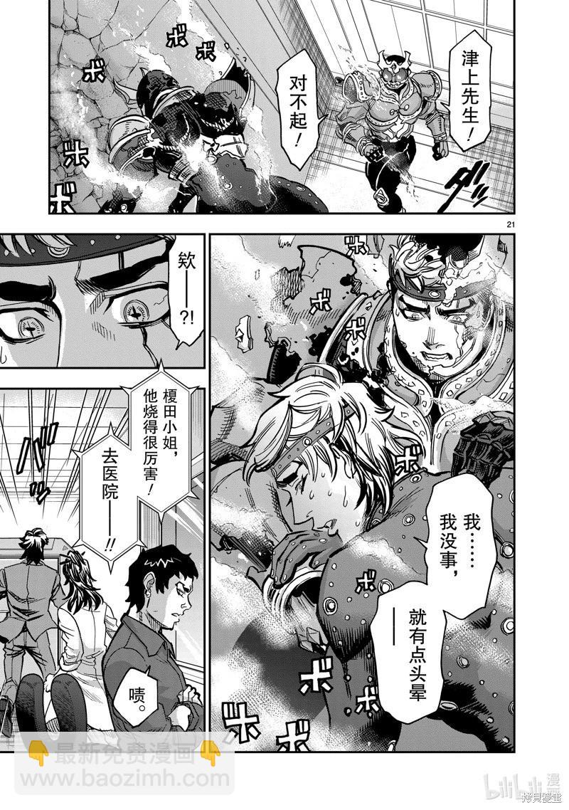 第109话20