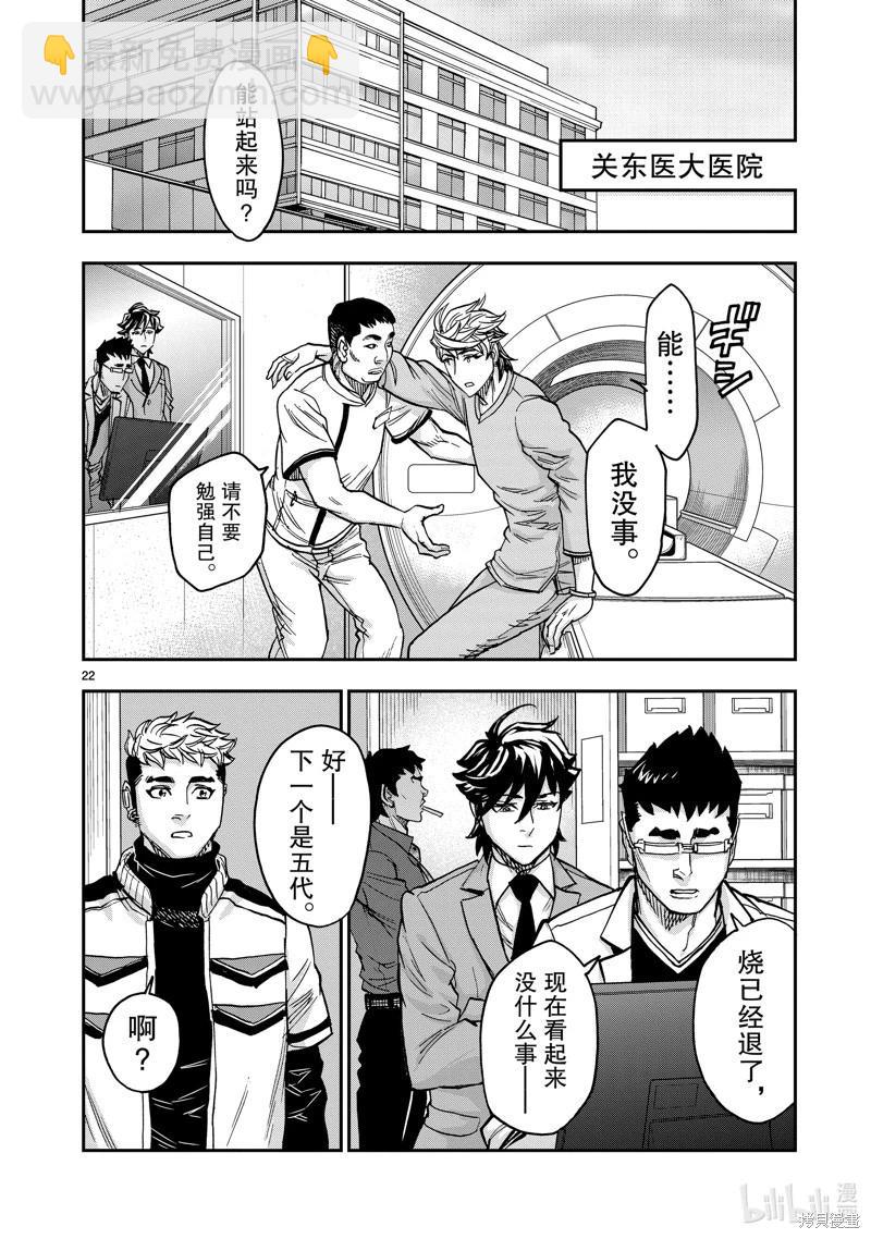 第109话21