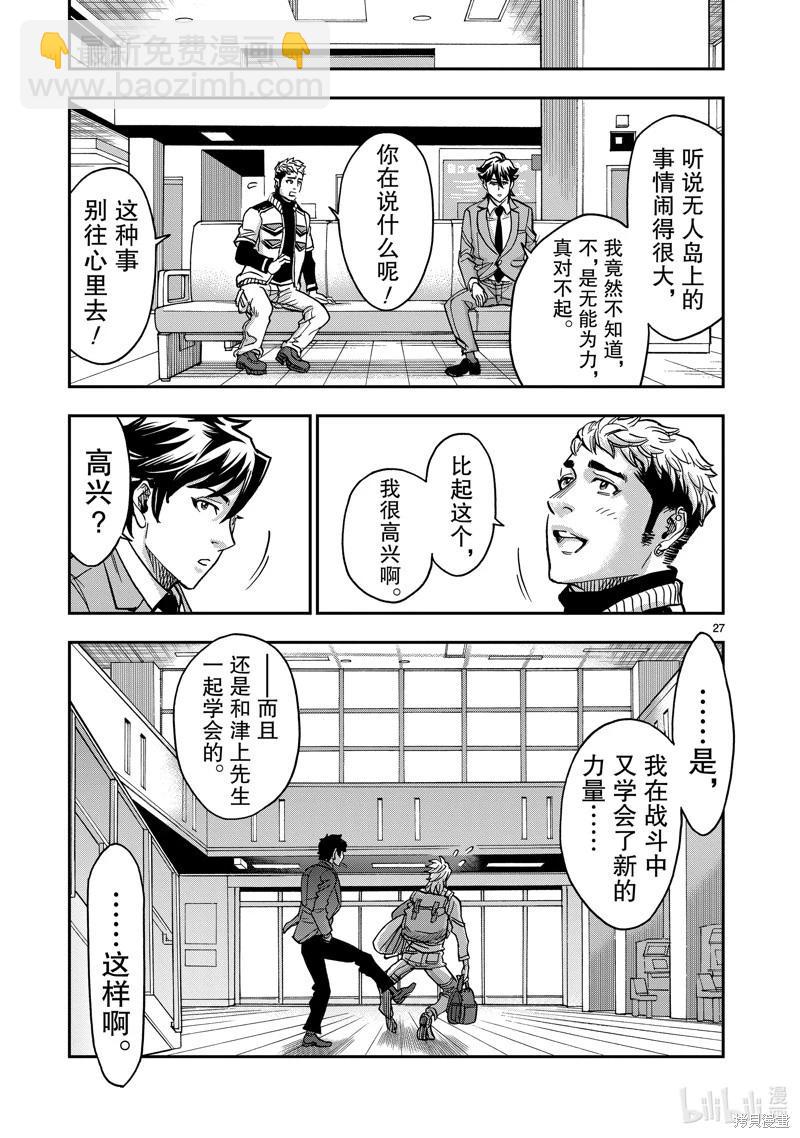 第109话26