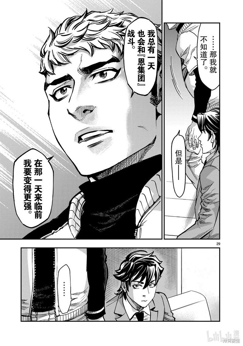 第109话28