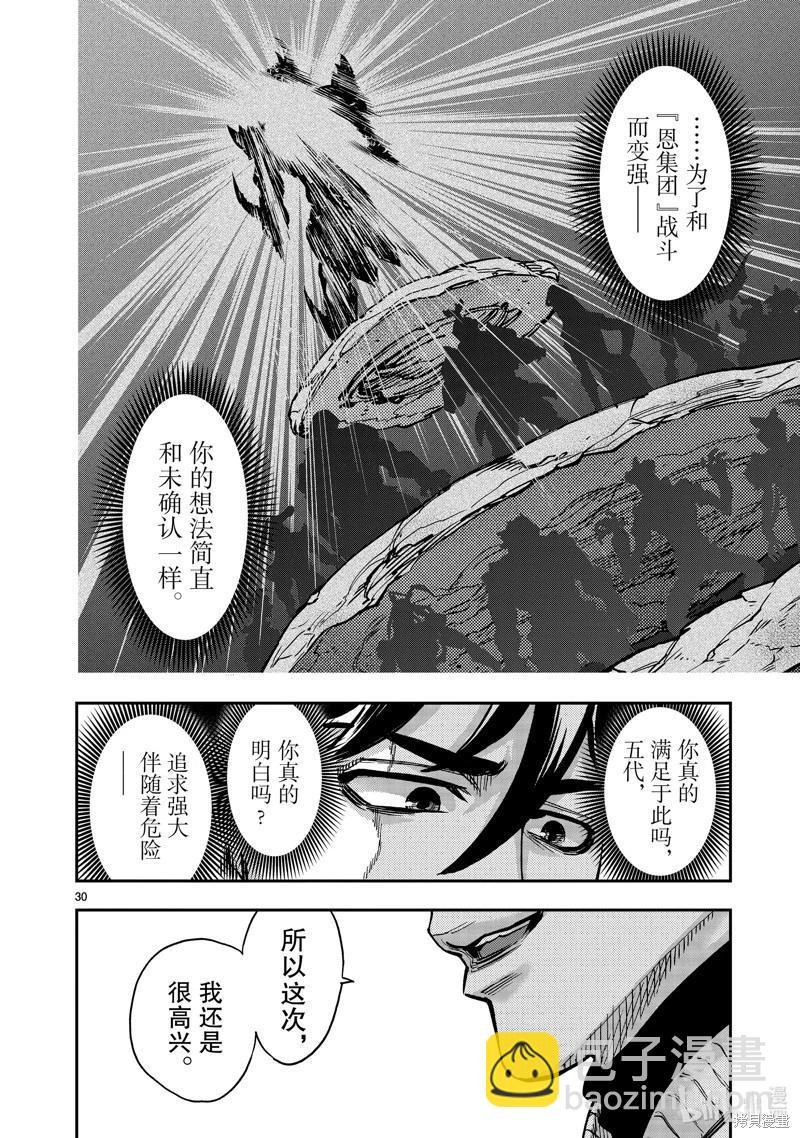 第109话29