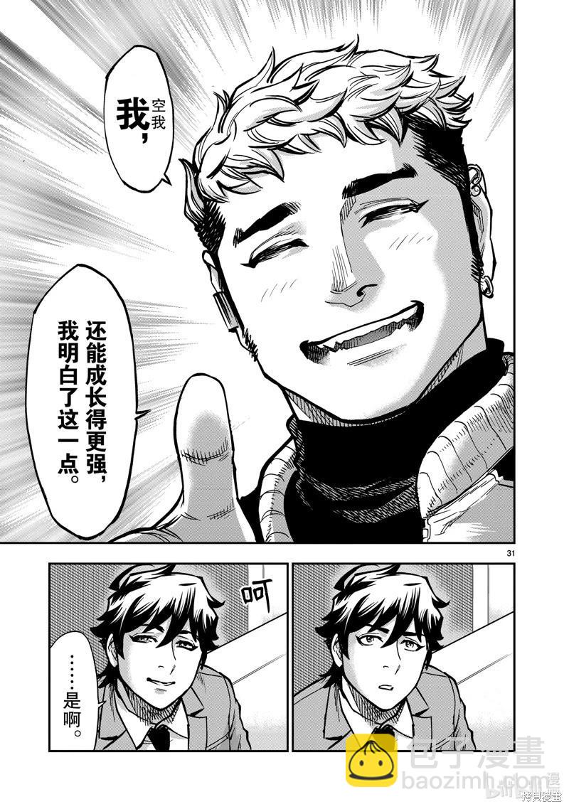 第109话30