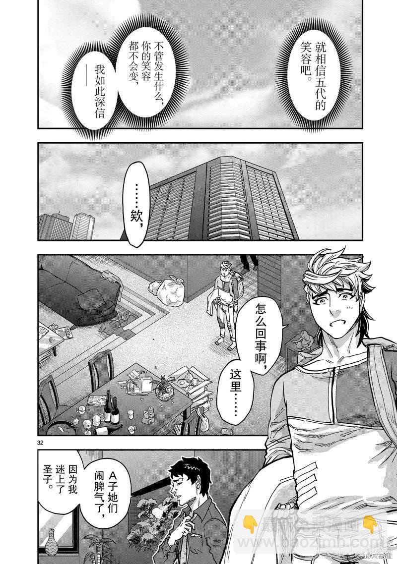 第109话31