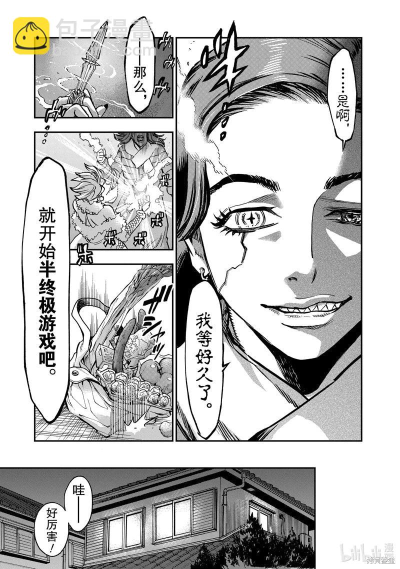 第109话36