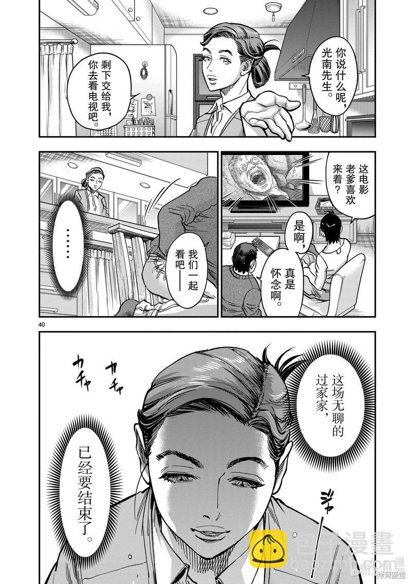 第109话39
