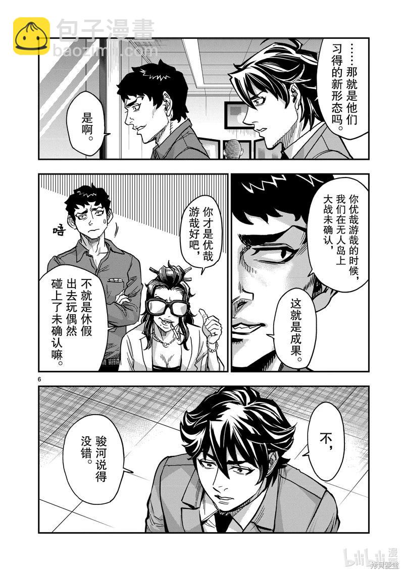 第109话5