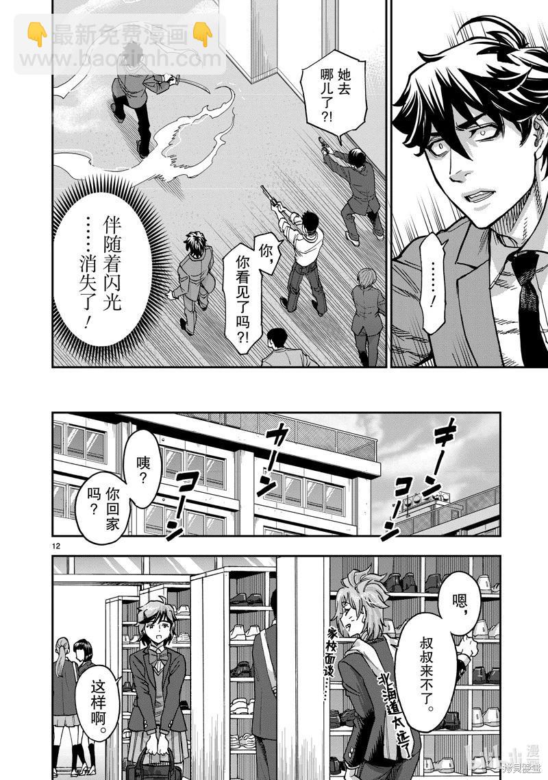 第110话11