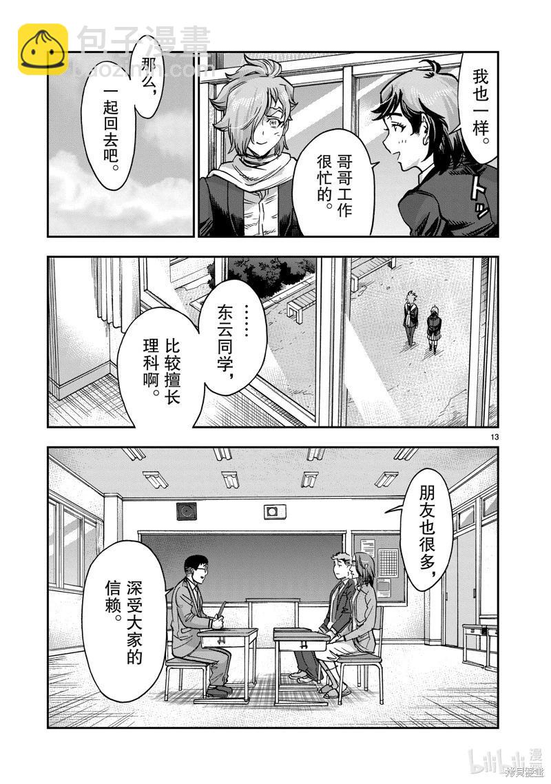 第110话12