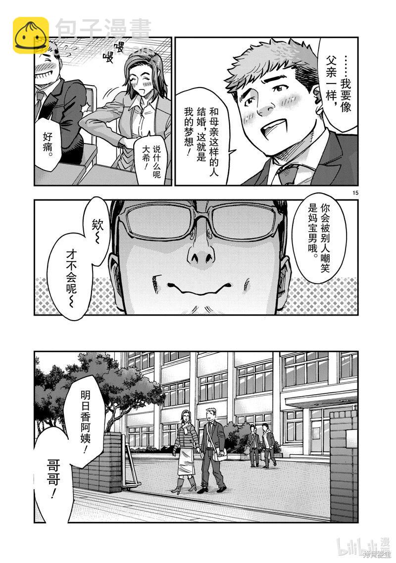 第110话14