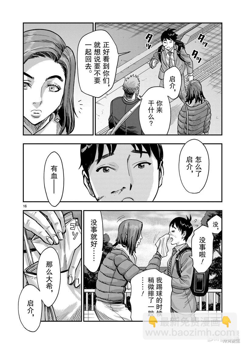 第110话15
