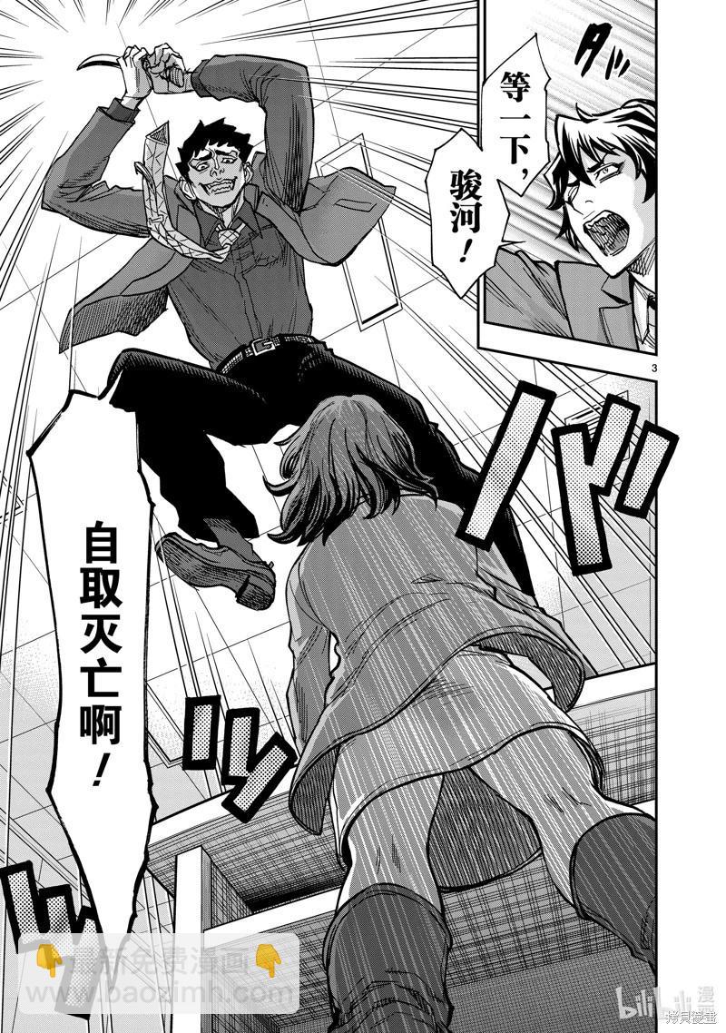 第110话2