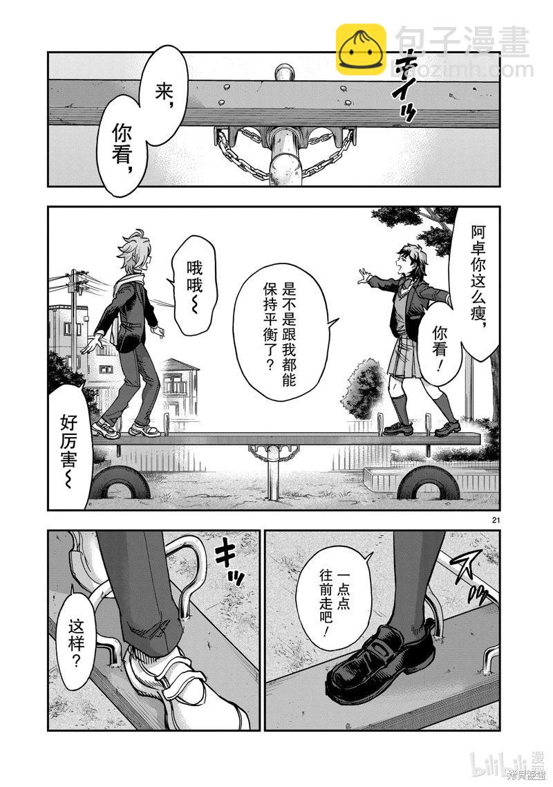第110话20