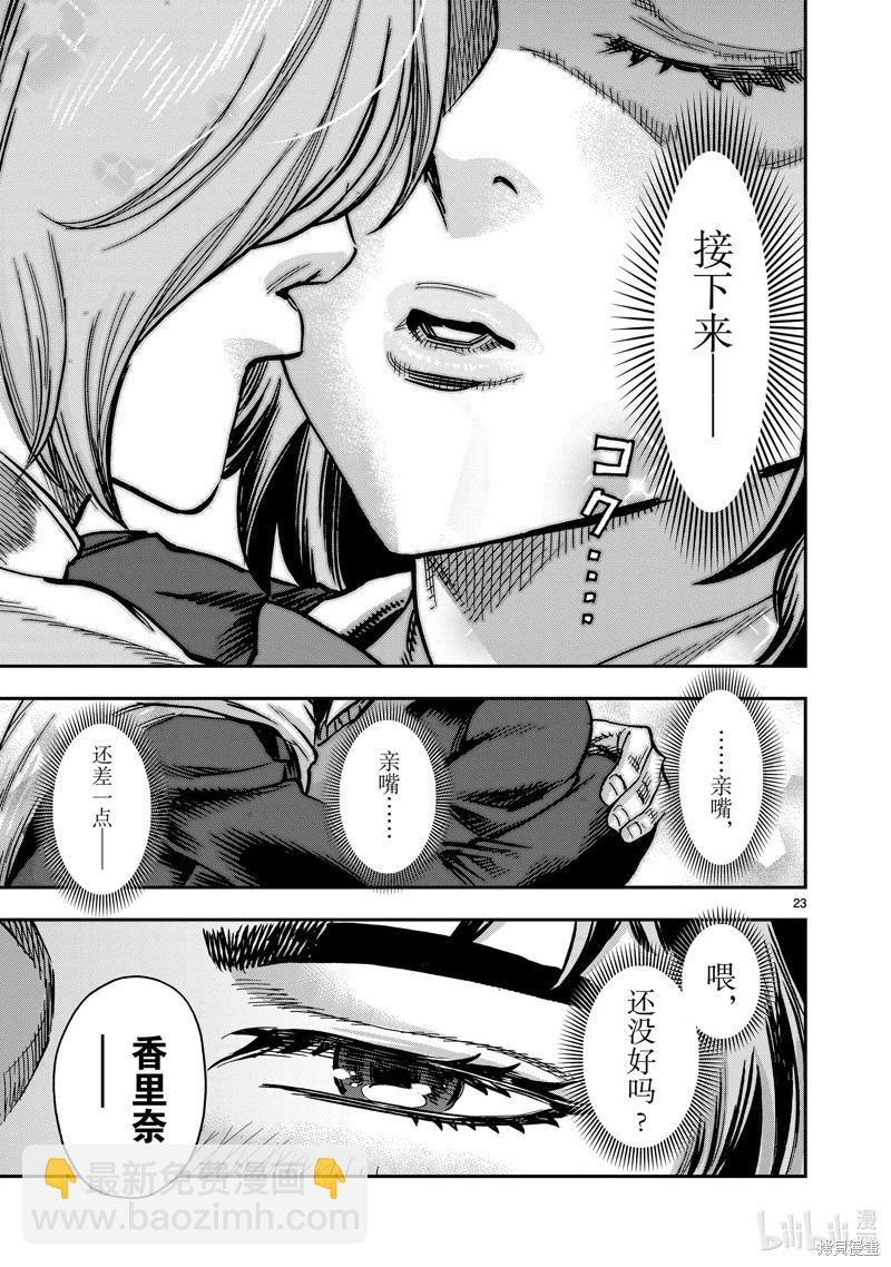 第110话22