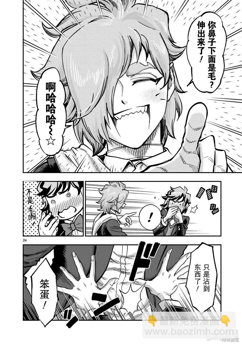 第110话23