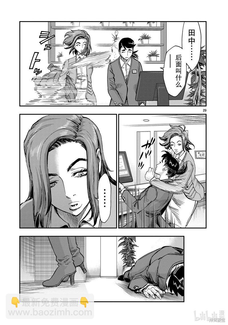 第110话28