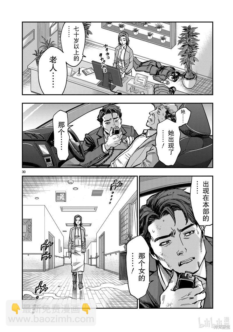 第110话29