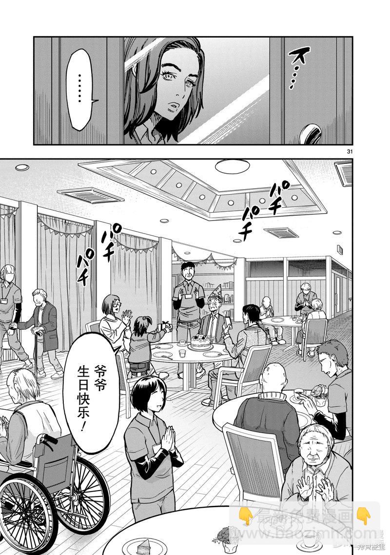 第110话30