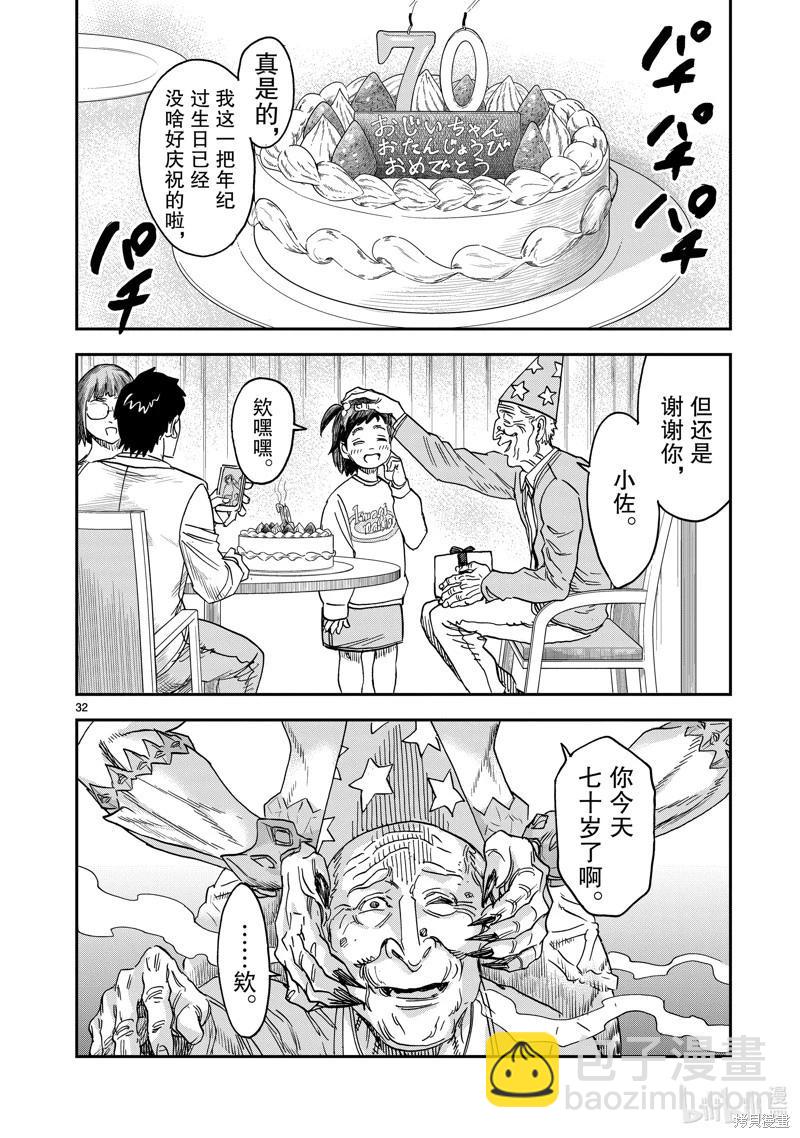 第110话31